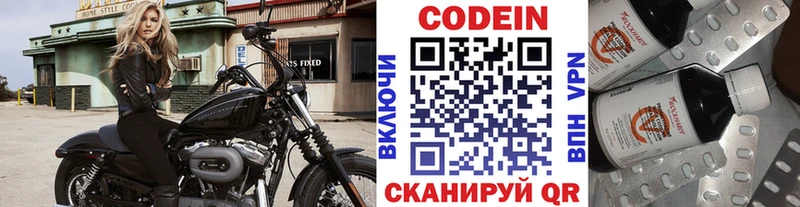 магазин продажи наркотиков Курск Кодеин напиток Lean (лин)