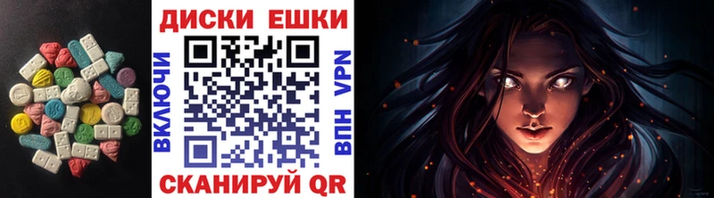 ЭКСТАЗИ диски  где найти   Курск 