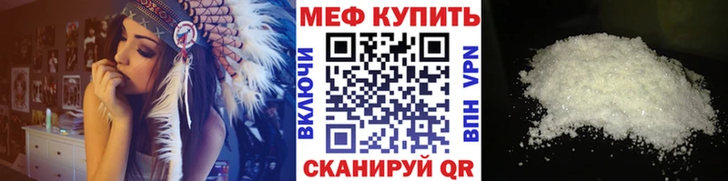 где найти   Курск  МЕФ mephedrone 