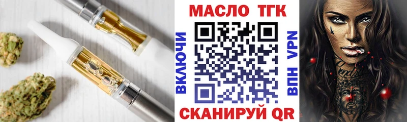 Дистиллят ТГК THC oil Курск